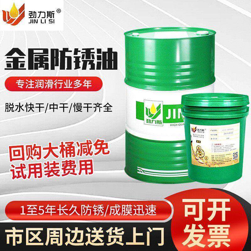 防锈油金属表面防锈润滑油工业长期脱水快干模具专用防锈油,工业油品/胶粘/化学/实验室用品,防锈剂/防锈油,淘宝优惠券,粉丝福利购,淘宝优惠卷