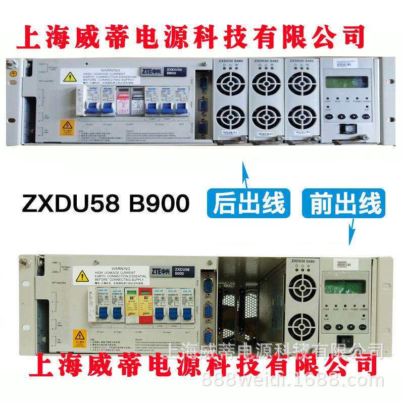 中兴ZXDU58B900中兴嵌入式通信电源中兴48v嵌入式高频开关电源