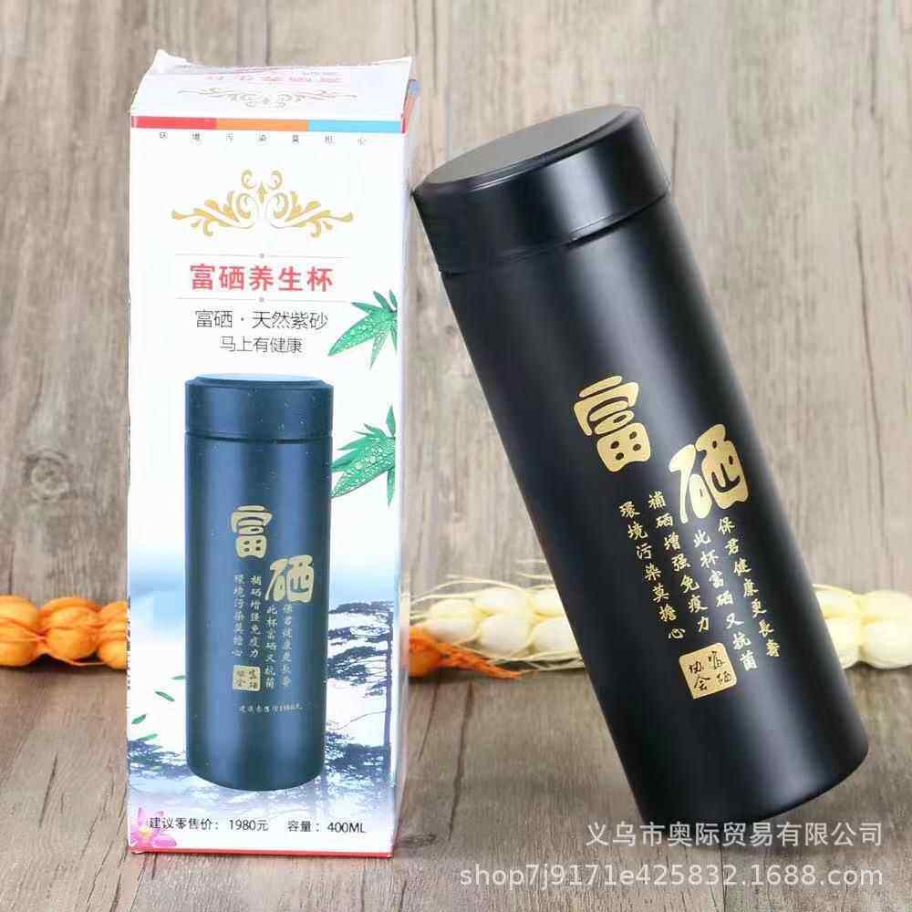 厂家富硒杯保温杯会销倒插富硒杯直播店庆礼品巴马富硒杯紫砂杯