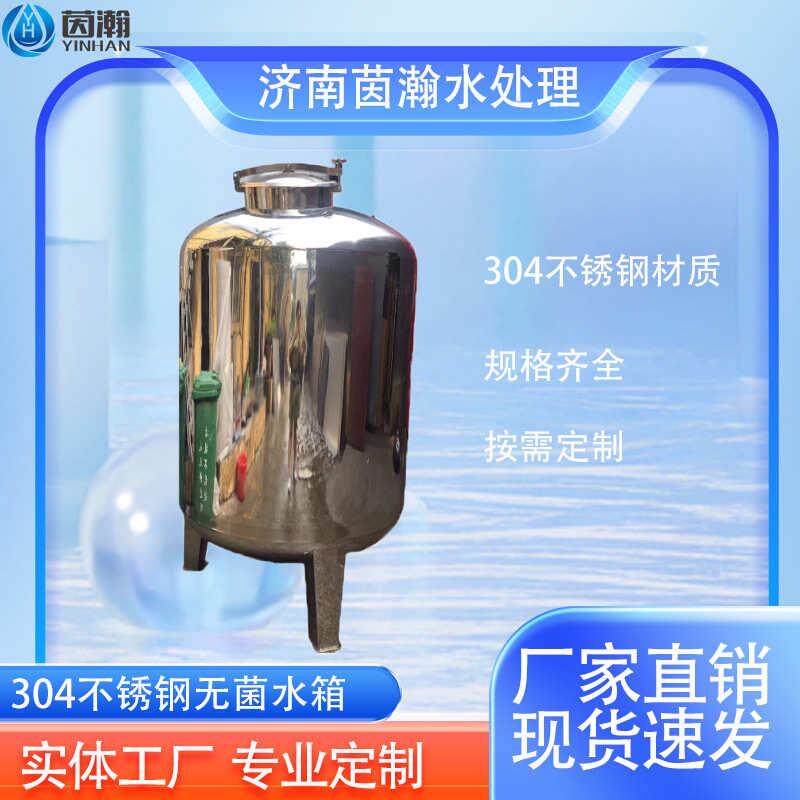 水罐无菌供应水箱304储净水不锈钢水箱源头食品级工厂厂家