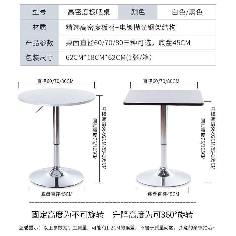 时尚吧台桌家用高脚小圆桌咖啡桌餐桌会议洽谈桌升降旋转酒吧