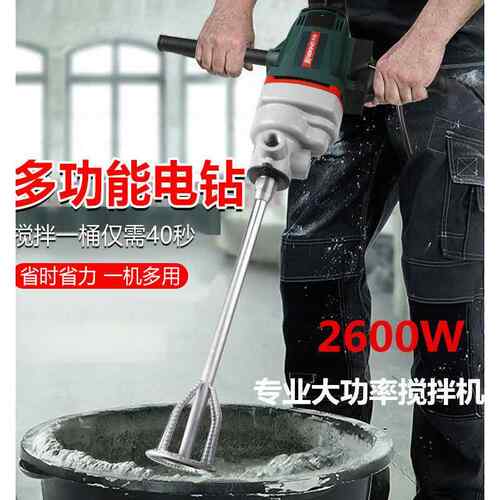 水钻搅拌机大功率工程钻机腻子粉油漆搅拌器搅拌搅灰机