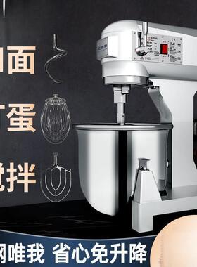 商用多功能和面机搅拌机拌馅搅面打面机揉面打蛋机私厨5公斤10斤