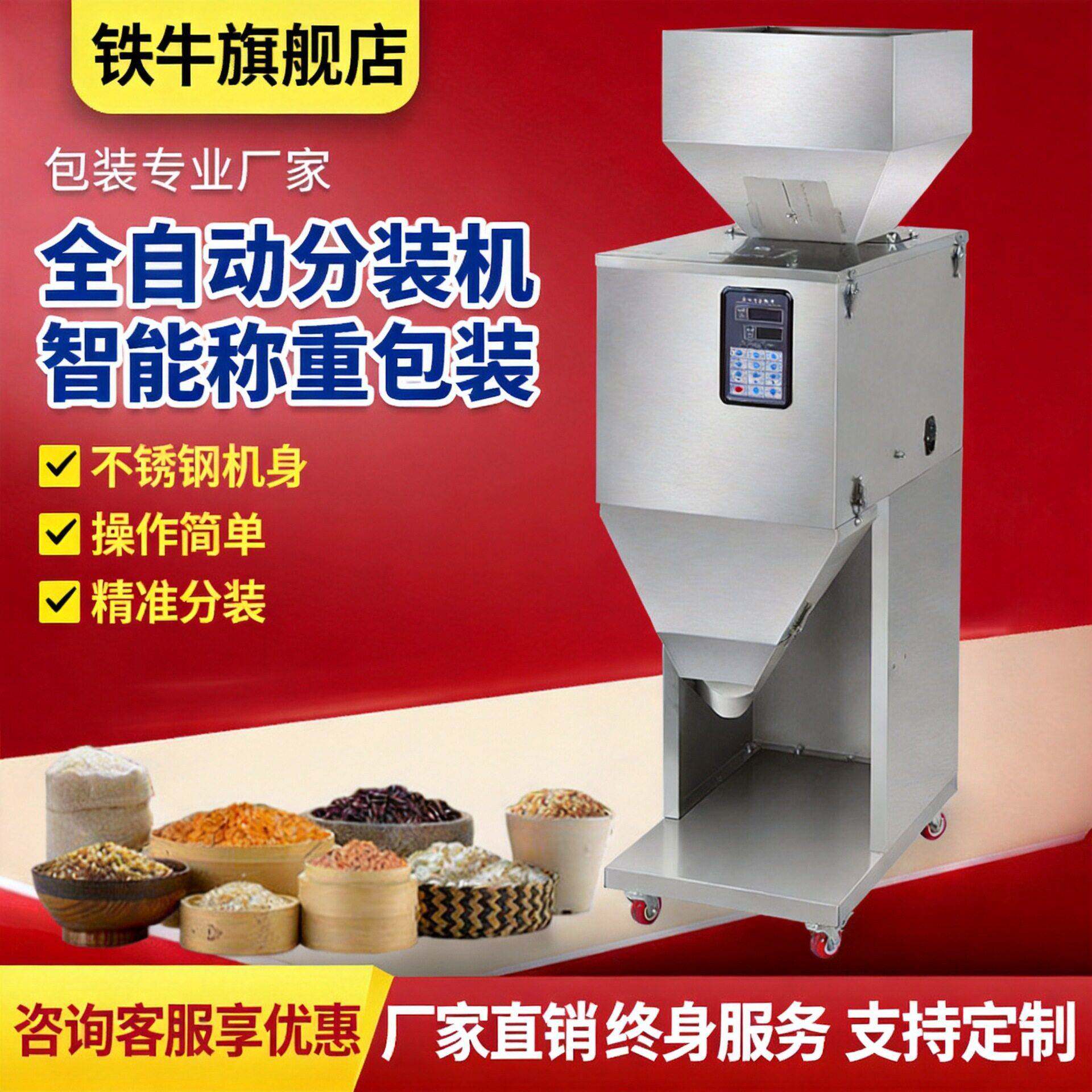 大容量分装机全自动大米杂粮粉末咖啡豆猫狗粮定量称重灌装机