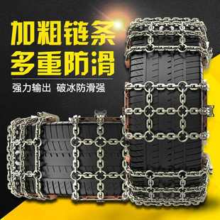 东风风神A30e60E70a9h30a6AX3ax4ax5ax7S30l60奕炫专用轮胎防滑链