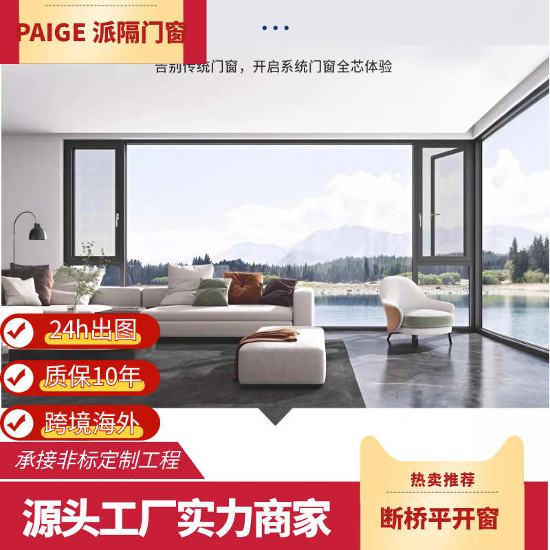 断桥铝门窗平开窗纱一体定制封阳台封窗落地玻璃窗户推拉内开外倒