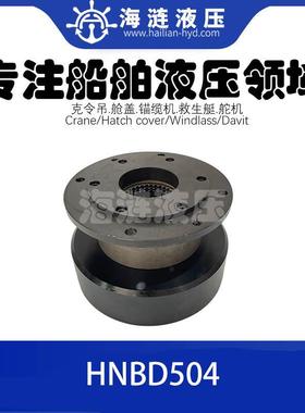 克令吊回转刹车油缸HNBD504M