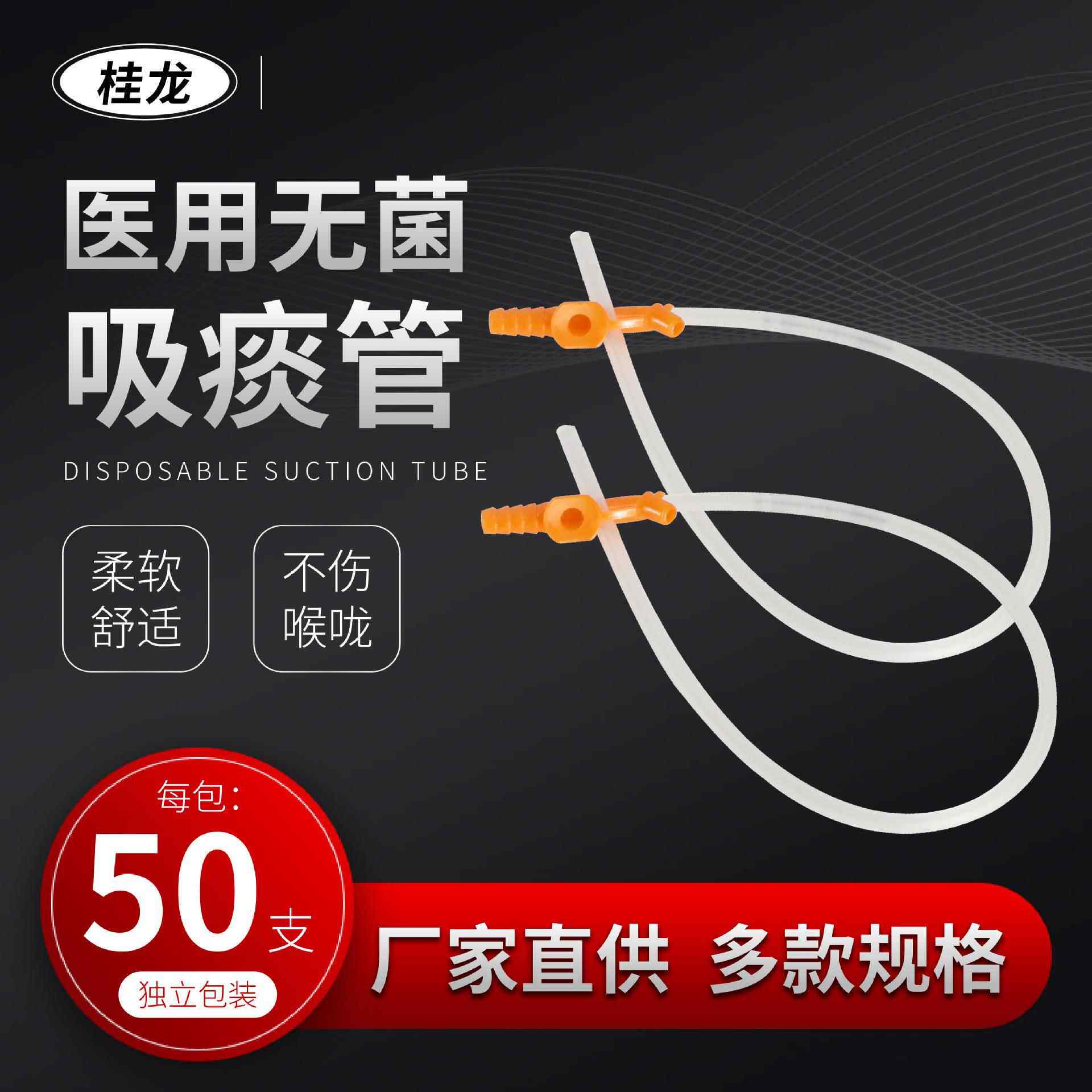 医用一次性使用吸痰管软硅胶儿童婴儿老人家用密闭式吸痰器连接管