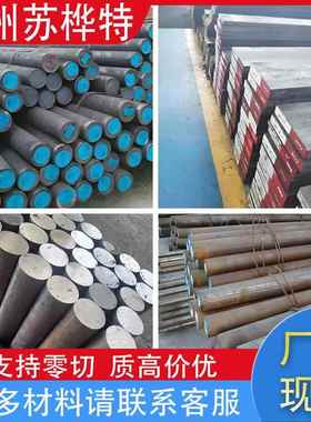 40crnimo 60si2mn 30crmnsia 16mncr5 20CrNiMo 38crmoal圆钢棒板