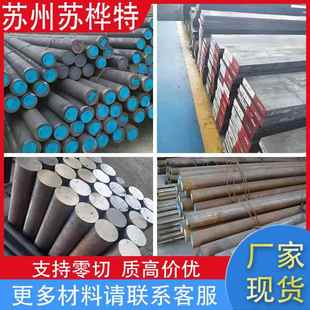 40crnimo 60si2mn 30crmnsia 16mncr5 20CrNiMo 38crmoal圆钢棒板