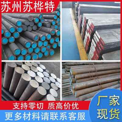 40crnimo 60si2mn 30crmnsia 16mncr5 20CrNiMo 38crmoal圆钢棒板