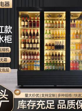 商用三门酒水柜网红啤酒展示柜饮料柜冷藏冰冷柜三色酒吧冰箱柜