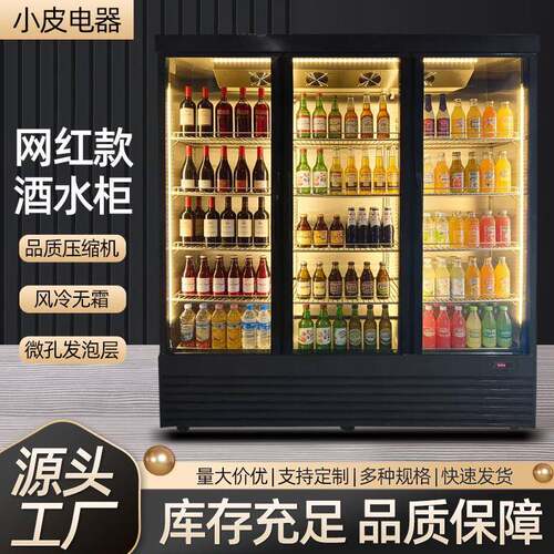 商用三门酒水柜网红啤酒展示柜饮料柜冷藏冰冷柜三色酒吧冰箱柜