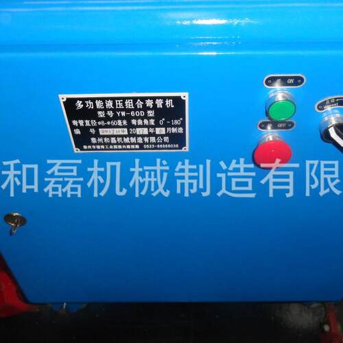 厂家直销 WY-60C/60D液压弯管机 全自动多功能弯管机 弯管质量好