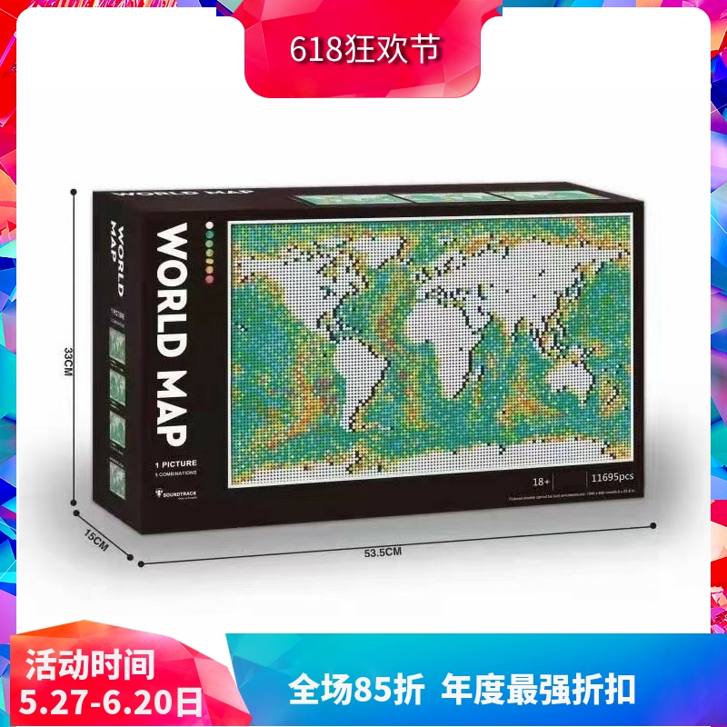 艺术生活31203世界地图巨大型成人高难度儿童拼装中国积木玩具