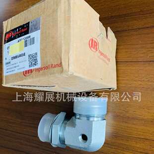 ATC42888直角接头体总成 英格索兰空压机压缩机直角接头配件