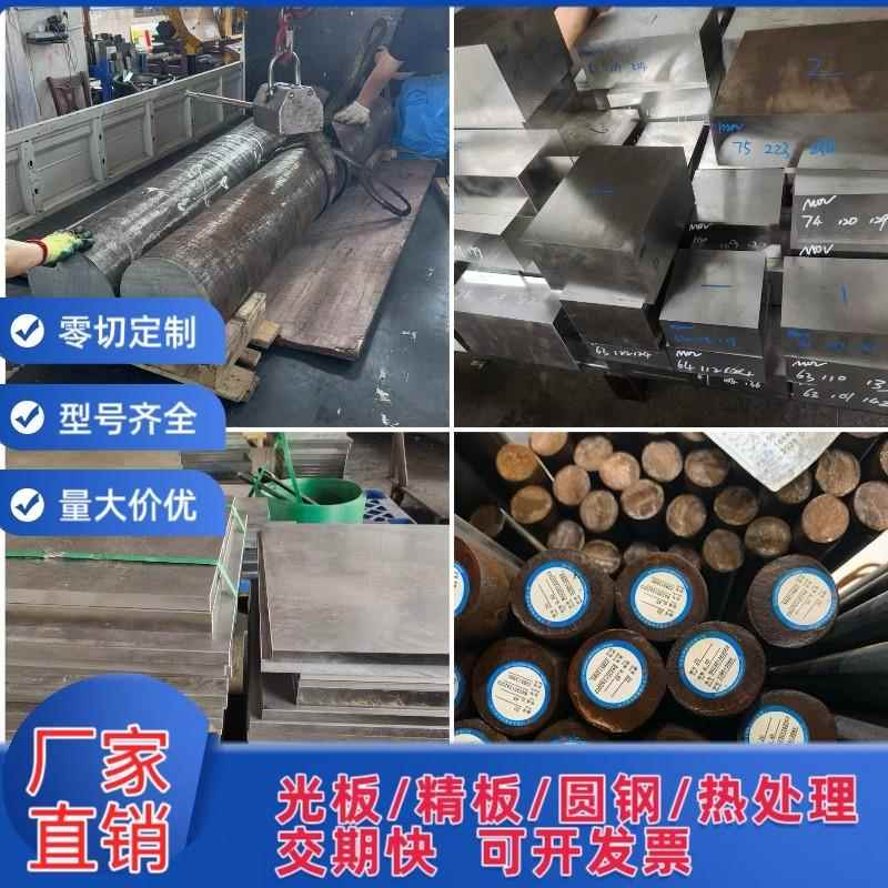 SKD11模具钢P20圆钢棒DC53钢板块CR12MOV精板材料45号H13精光板