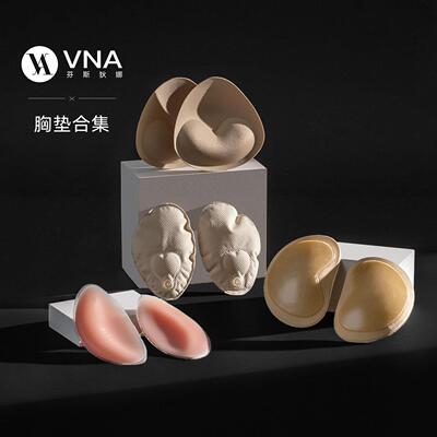 【胸垫合集】VNA芬斯狄娜加厚小胸显大插垫粘式矽胶款布面款充气