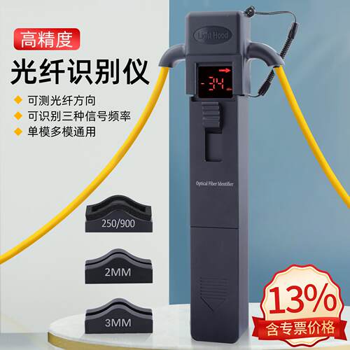 光纤信号识别仪光缆光纤方向识别光功率频率三合一检测仪厂家直供