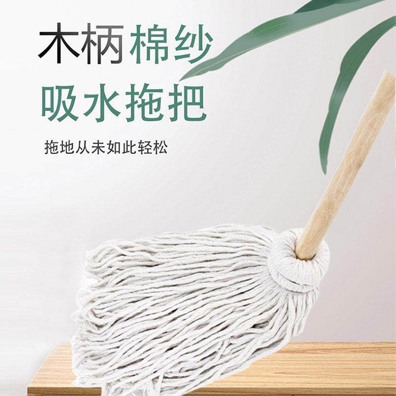 老式拖把木杆棉线 线毛巾墩布酒店工厂物业公司保洁专用圆头传统