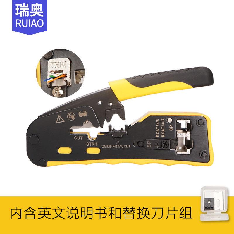 新款多功能剥剪线五六七类水晶头6P8P网络工具压接压线通孔网线钳