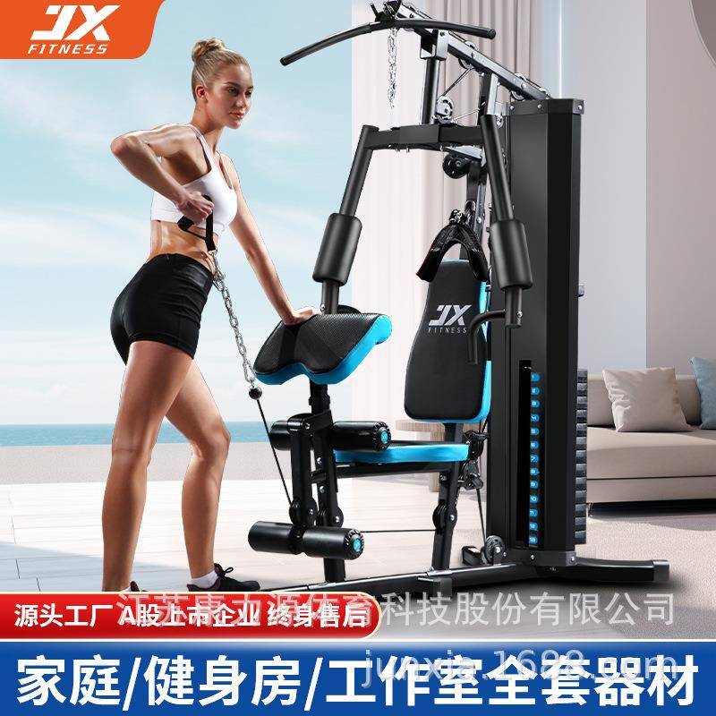 JX军霞综合训练器健身器材多功能一体家用单人力量训练运动器械
