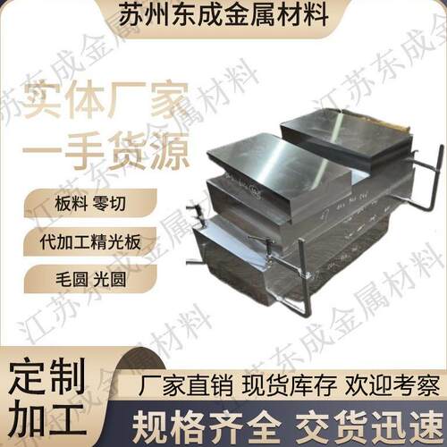 HPM75无磁钢DG60板70mn无磁钢 生料熟料圆棒7Mn15Cr2Al3V2WMo光板