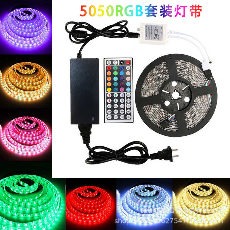 led灯带5050RGB套装 滴胶防水七彩变色软灯条60灯每米 彩盒包装