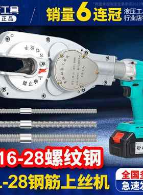 手持电动钢筋套筒上丝机锂电上丝连接扭力扳手螺纹拧紧机FL-28