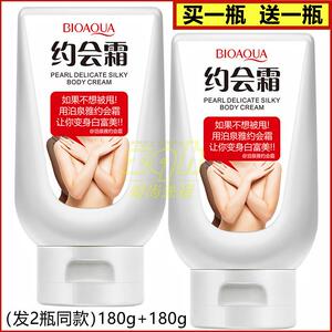 2瓶泊泉雅约会霜全身匀致嫩肤约会霜身体乳香体素颜霜BIOAOUA180g