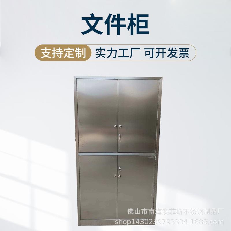 304不锈钢药品柜西药柜碗柜文件柜更衣柜鞋柜车间员工储物柜