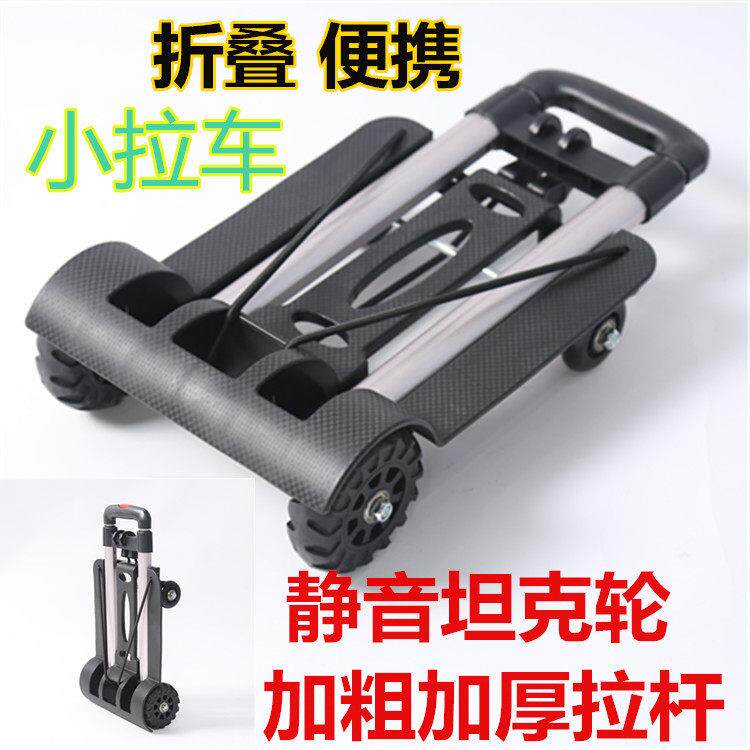 四轮可携式折叠铝合金拉杆车手拉车行李车购物买 菜小推车拉货进
