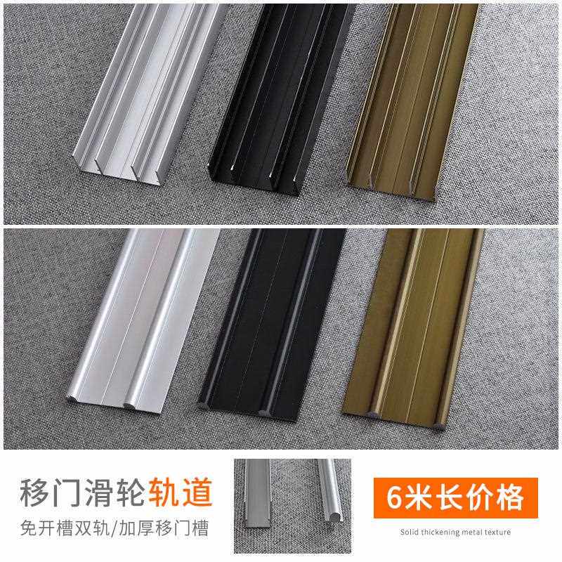 移门槽趟门二节双滑轨推拉门滑轨橱柜衣柜门轨道家具合金路轨底托