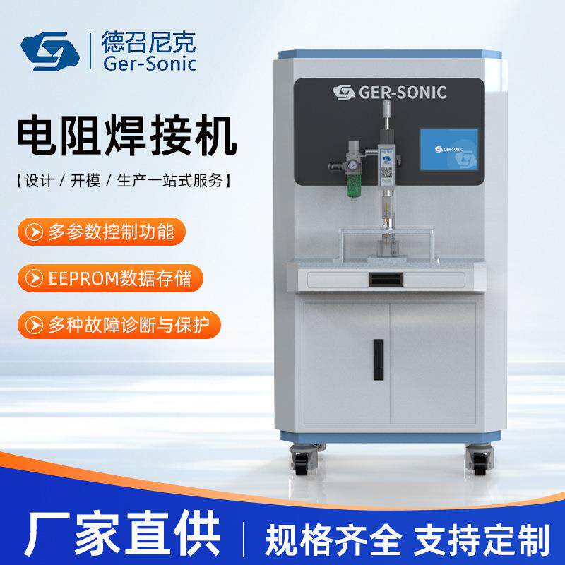 厂家现货电阻机焊接金属电阻焊接机精密微点焊机接量大价优