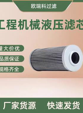 替代60308000154 挖掘机液压先导滤芯