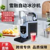 爆款 雪融机小型家用冷饮雪泥机全自动清洗冰沙机多功能碎冰机