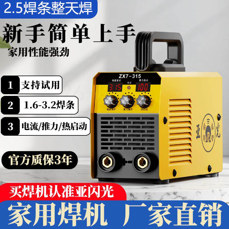 315家用电焊机220v小型可携式大功率智能迷你手工焊机新型焊机56