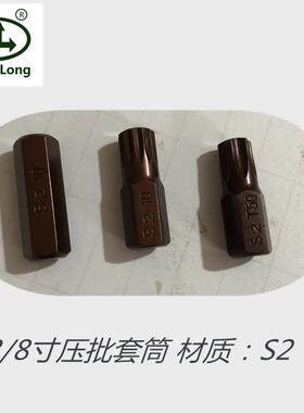 3/8寸S2套筒批头组套六角旋具汽修机修工具40件套汽修专用