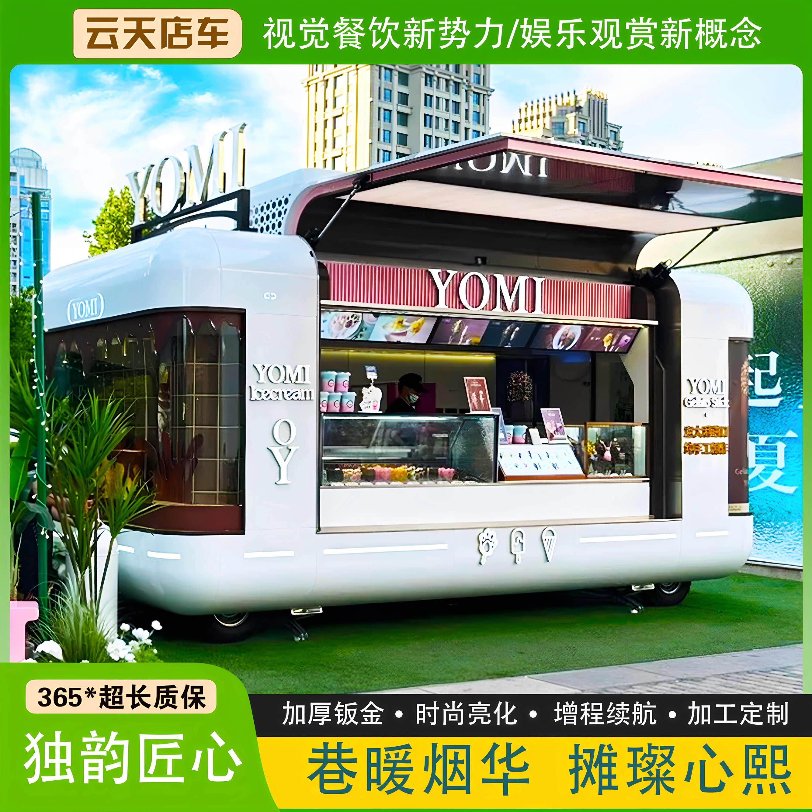 网红摆摊小吃车风景区商用售卖车移动美食摆摊车多功能电动云仓餐