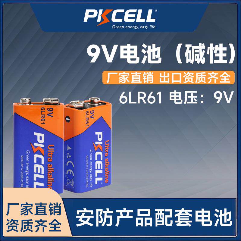 9v电池 万用表烟感器用6LR61方形电池 9v层叠电池厂家