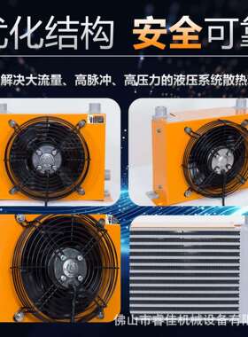 ah1012冷却器风散热器液压工业油冷却器空气冷却器 风冷冷凝器