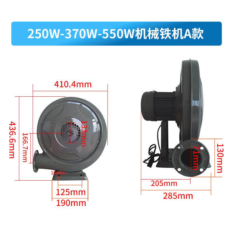 250/950W厨房铁壳中压灶具鼓风机灶炉风机灶台炒炉厨具商用低噪音