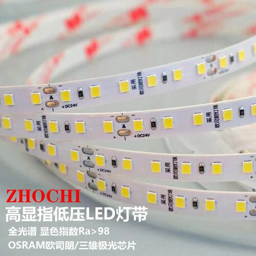 24V低压灯带电镀板4000K高亮线型灯线条灯高显指铝型材全光谱8MM