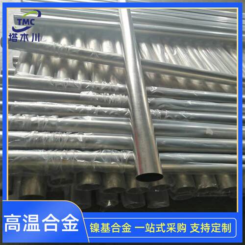 HastelloyC276C2000/B2/B3钢管材料锻件圆钢棒/耐高温耐腐蚀