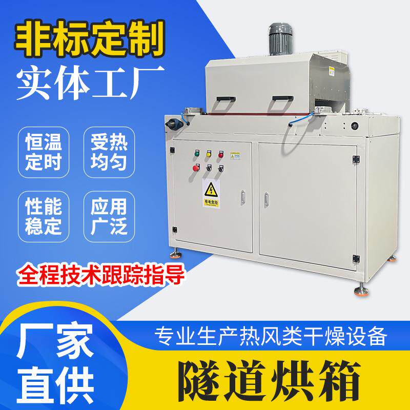 隧道烘箱湖南航俊厂家供应隧道烘箱用于产品固化干燥除水老化图片