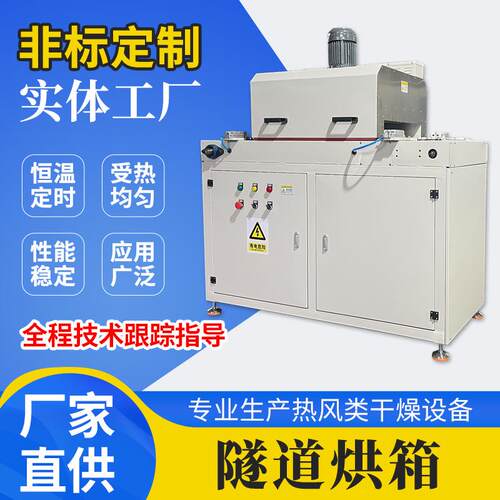 隧道烘箱湖南航俊厂家供应隧道烘箱用于产品固化干燥除水老化