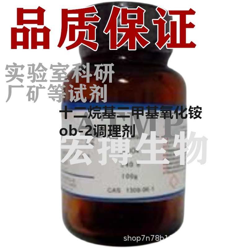 氟碳表面活性剂TF281FC-3分析纯试剂实验室科研厂矿试剂