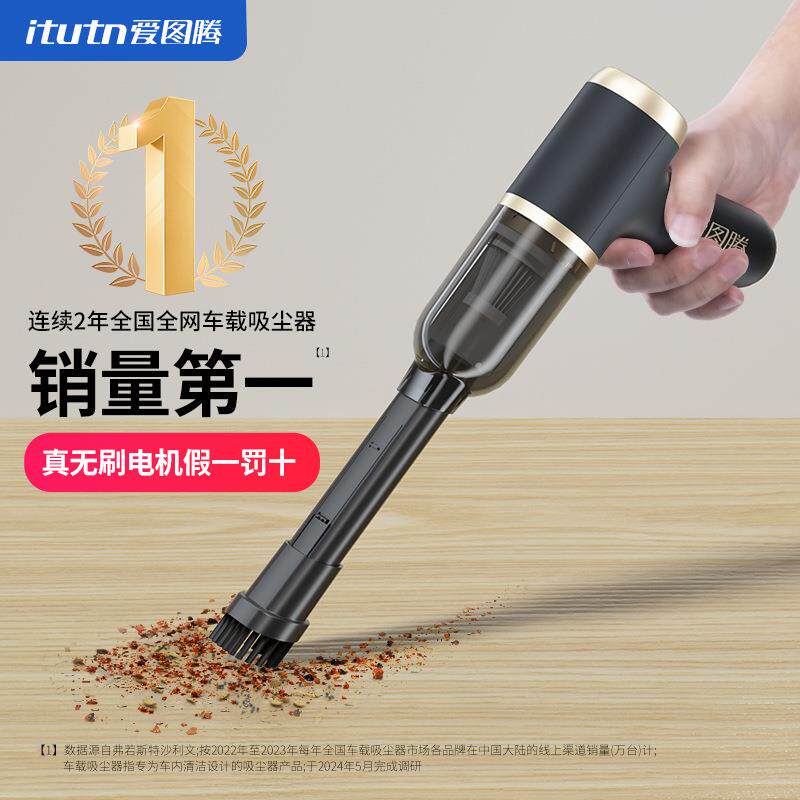 爱图尘腾车载家吸器超强一吸力车用无线手持小型汽车内用吸345吹