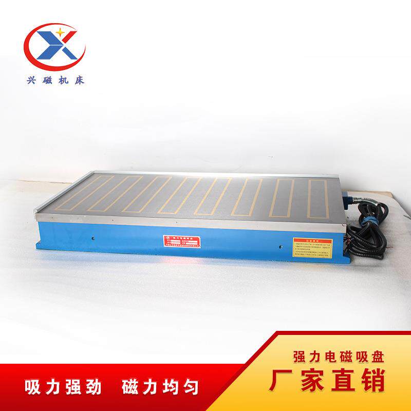 X91-400*10电00F 铣刨用力磁吸盘 强力电磁吸强盘BTX吸 电磁盘加