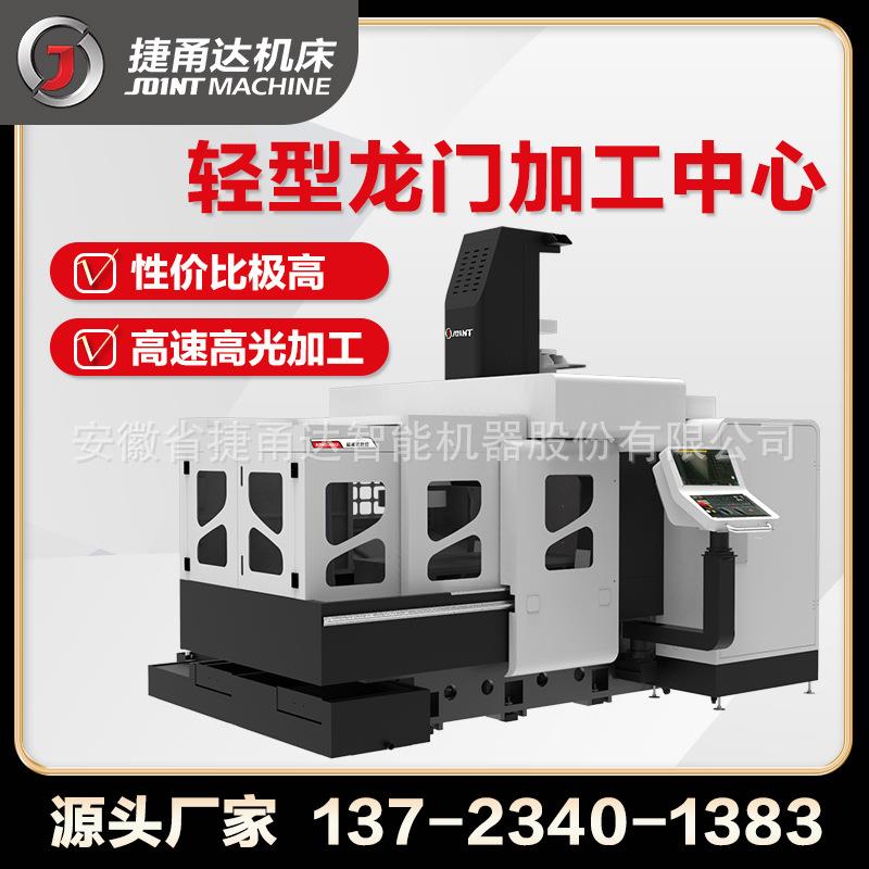 轻型小型龙门加工中心龙门全新数控龙门铣加工中心BTMC-08系列
